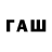 Гашиш hashish Mr. Fa