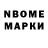 Марки N-bome 1,5мг Shirley Beavan