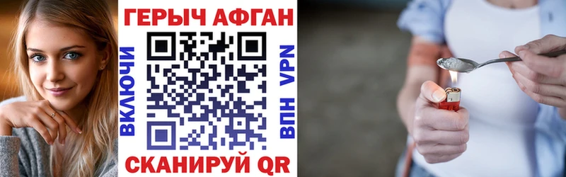 Героин Heroin  купить  сайты  Лихославль 