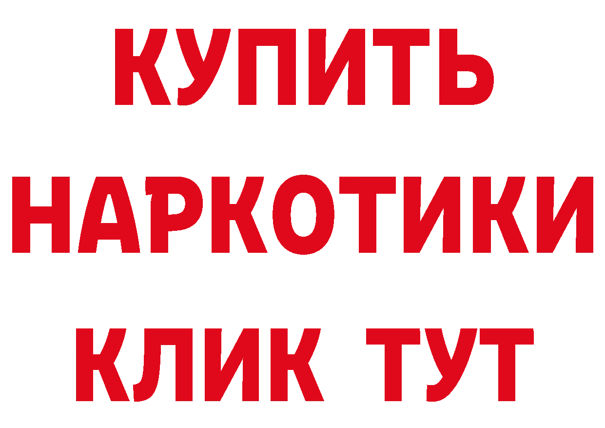 БУТИРАТ BDO 33% зеркало мориарти hydra Лихославль