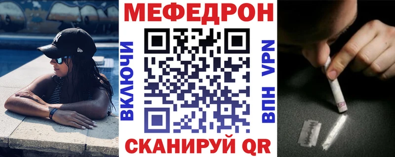 Меф мяу мяу мука Лихославль
